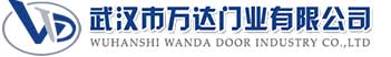 武汉市万达门业有限公司-电动卷帘门-工业门,隆安快速卷帘门,隆安堆积门