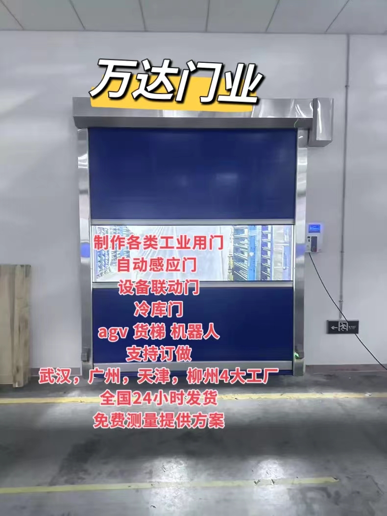 隆安货梯联动PVC快速门