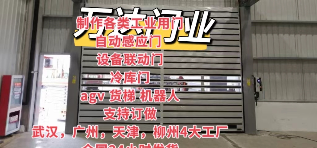 隆安防爆电动卷帘门（镀锌）